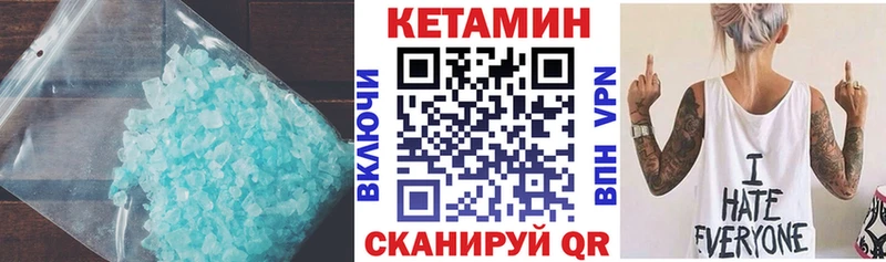 КЕТАМИН VHQ  Михайловск 