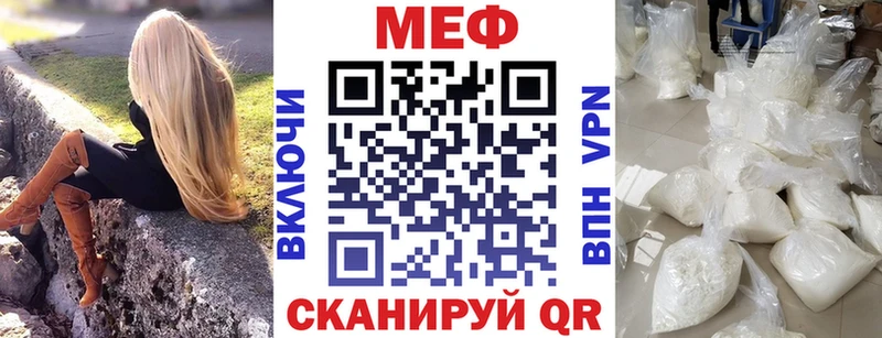 МЯУ-МЯУ мяу мяу  наркотики  Михайловск 
