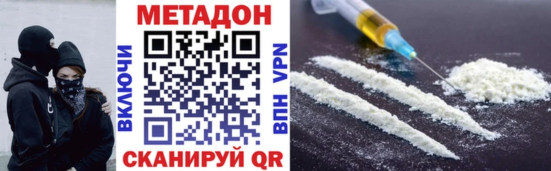 наркошоп  Михайловск  Метадон methadone 